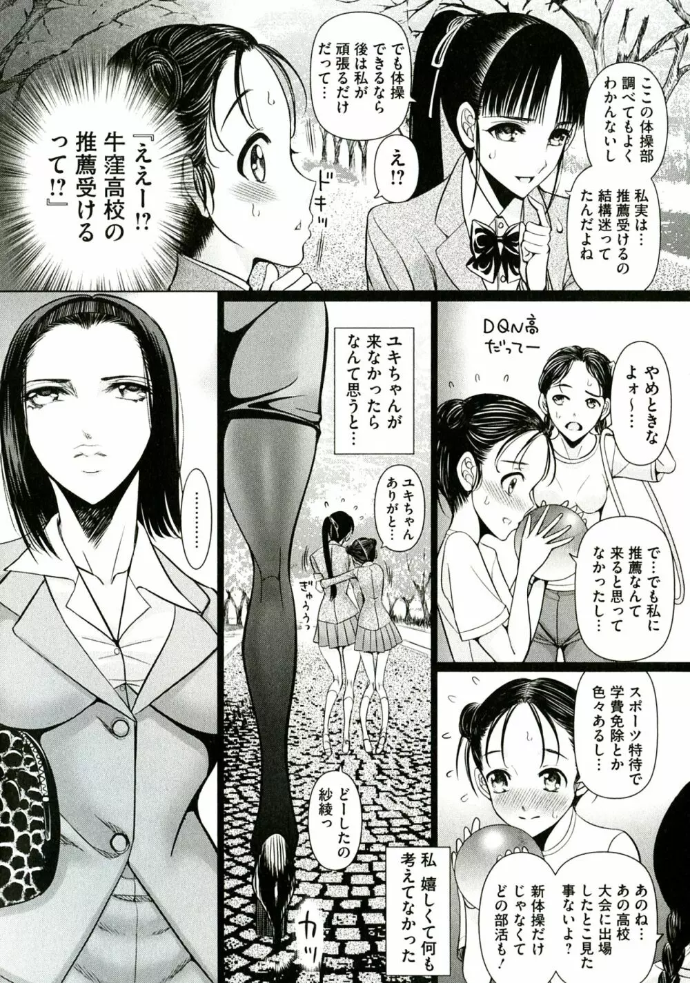 凌辱調教アルバム Page.12