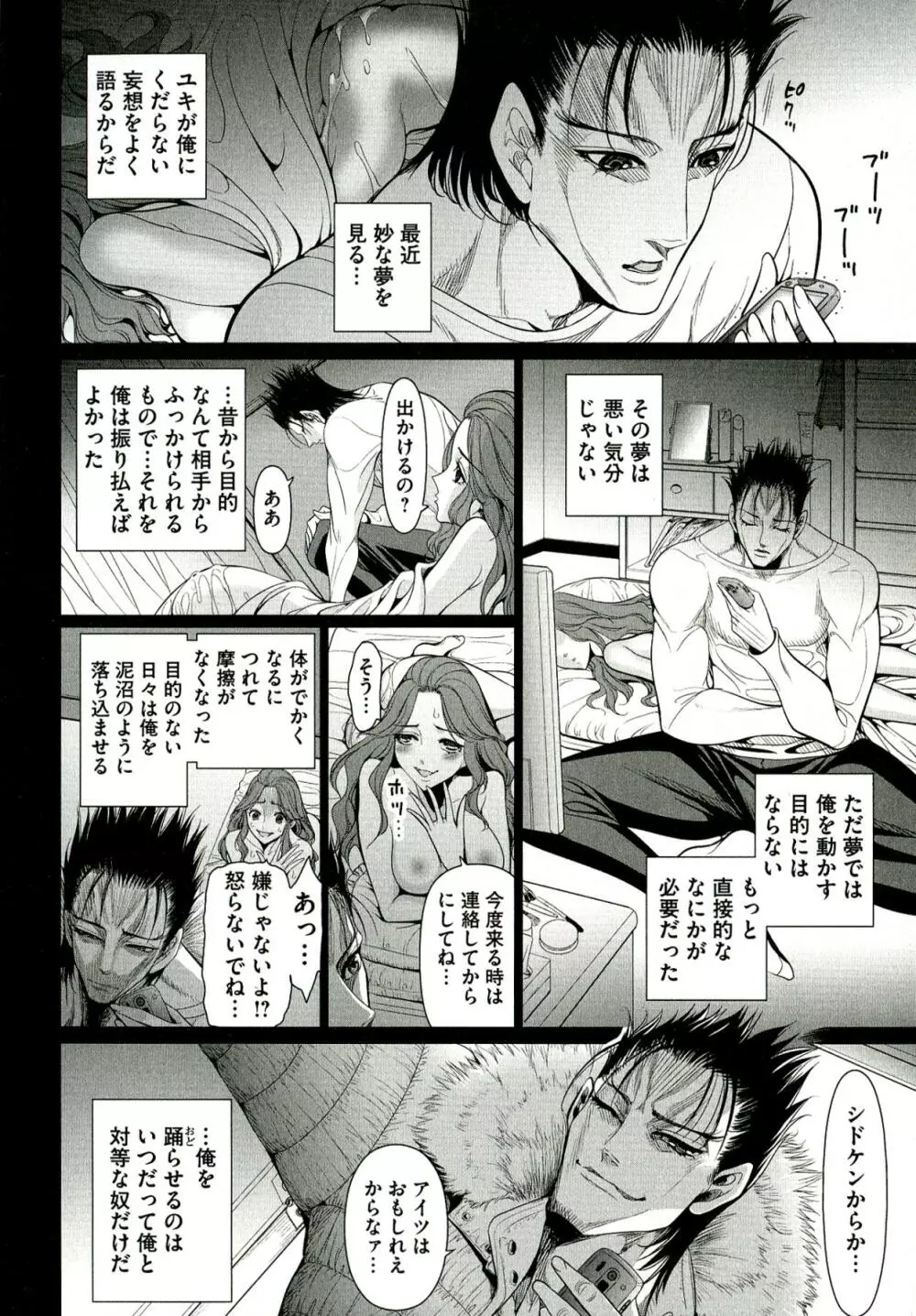 凌辱調教アルバム Page.124