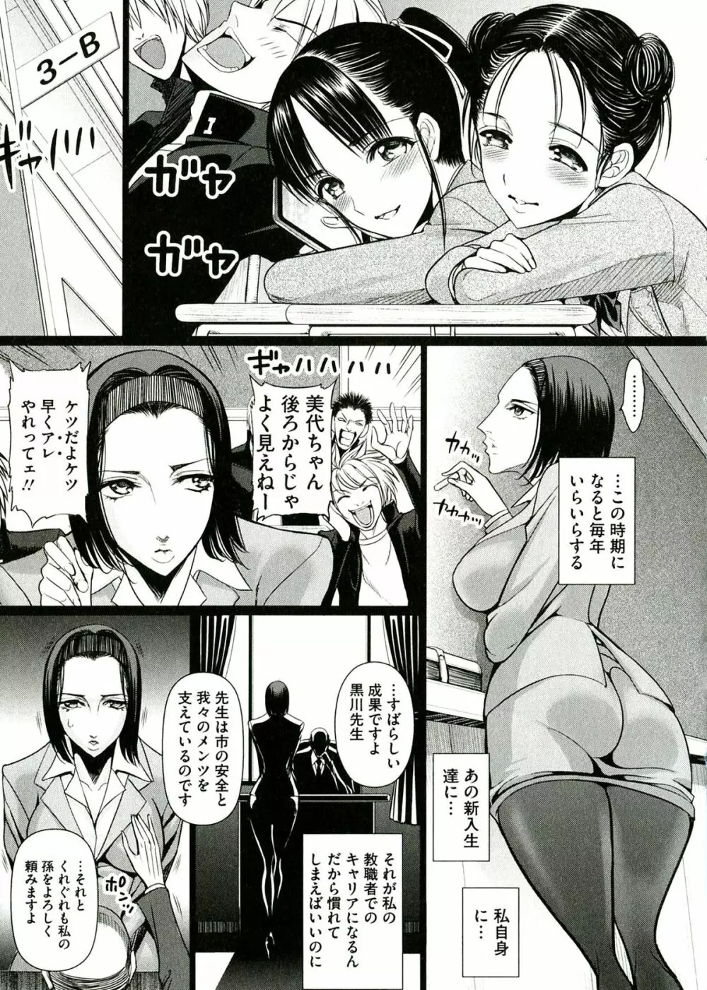 凌辱調教アルバム Page.13