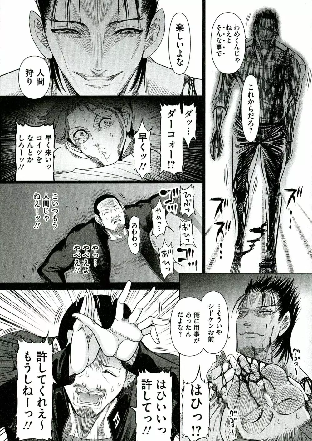 凌辱調教アルバム Page.145