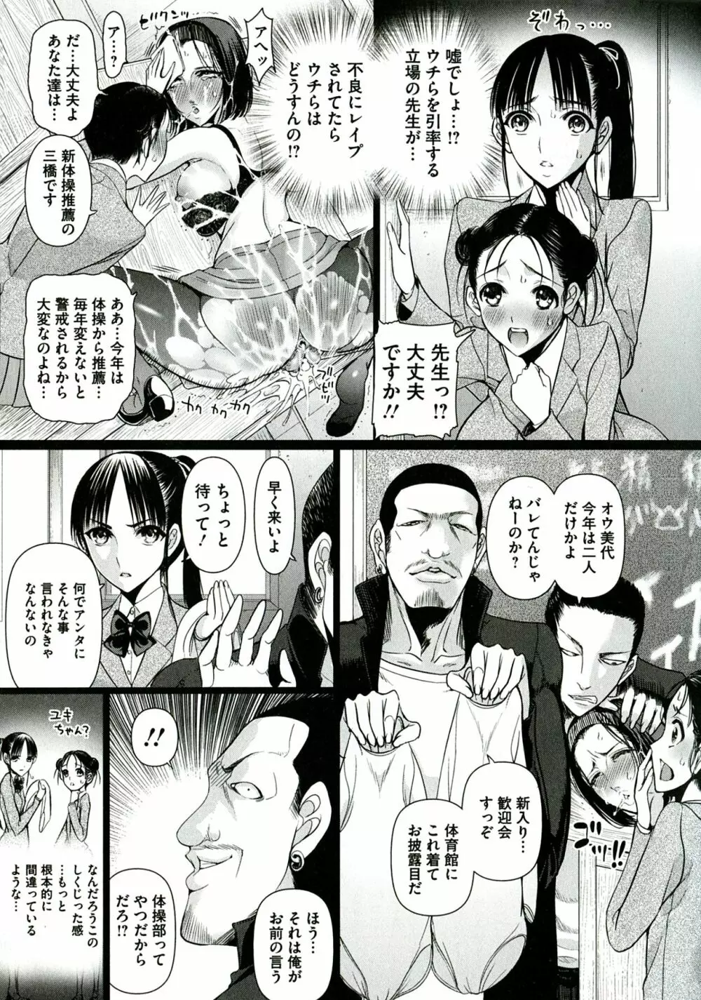 凌辱調教アルバム Page.19