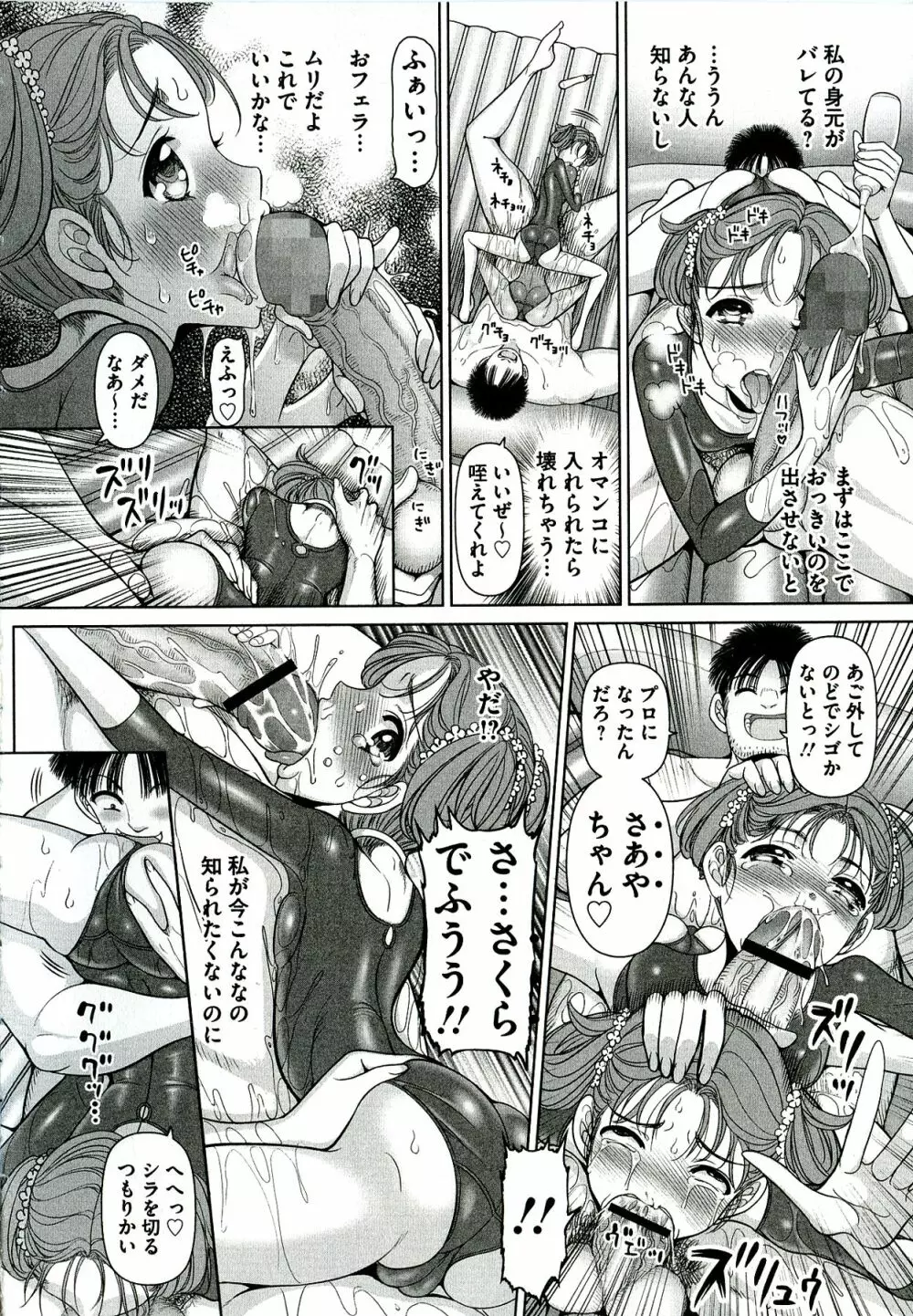 凌辱調教アルバム Page.190