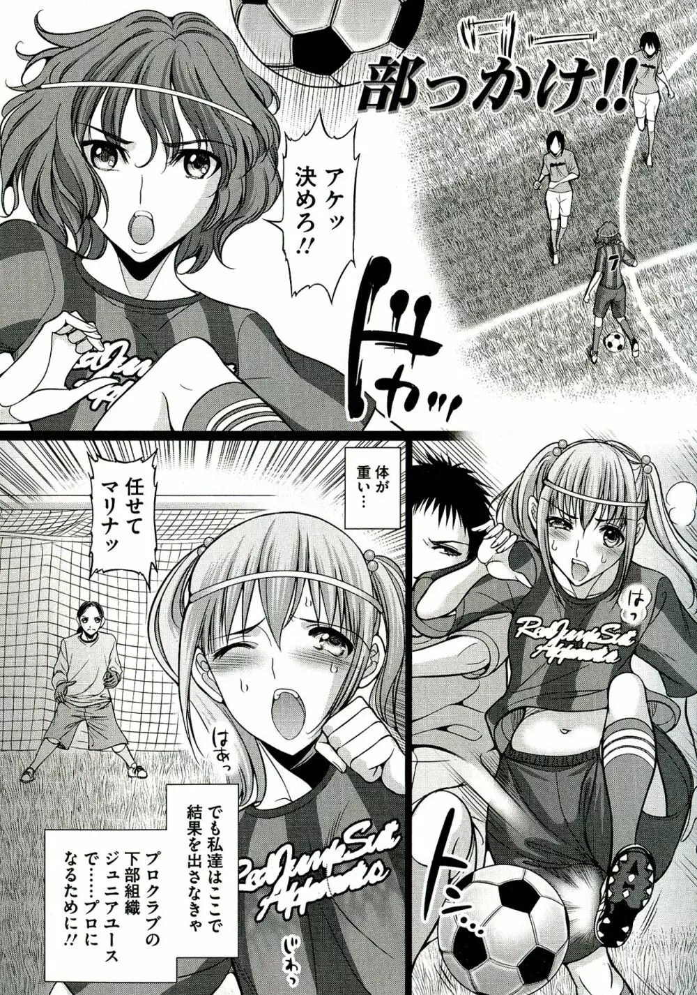 凌辱調教アルバム Page.35