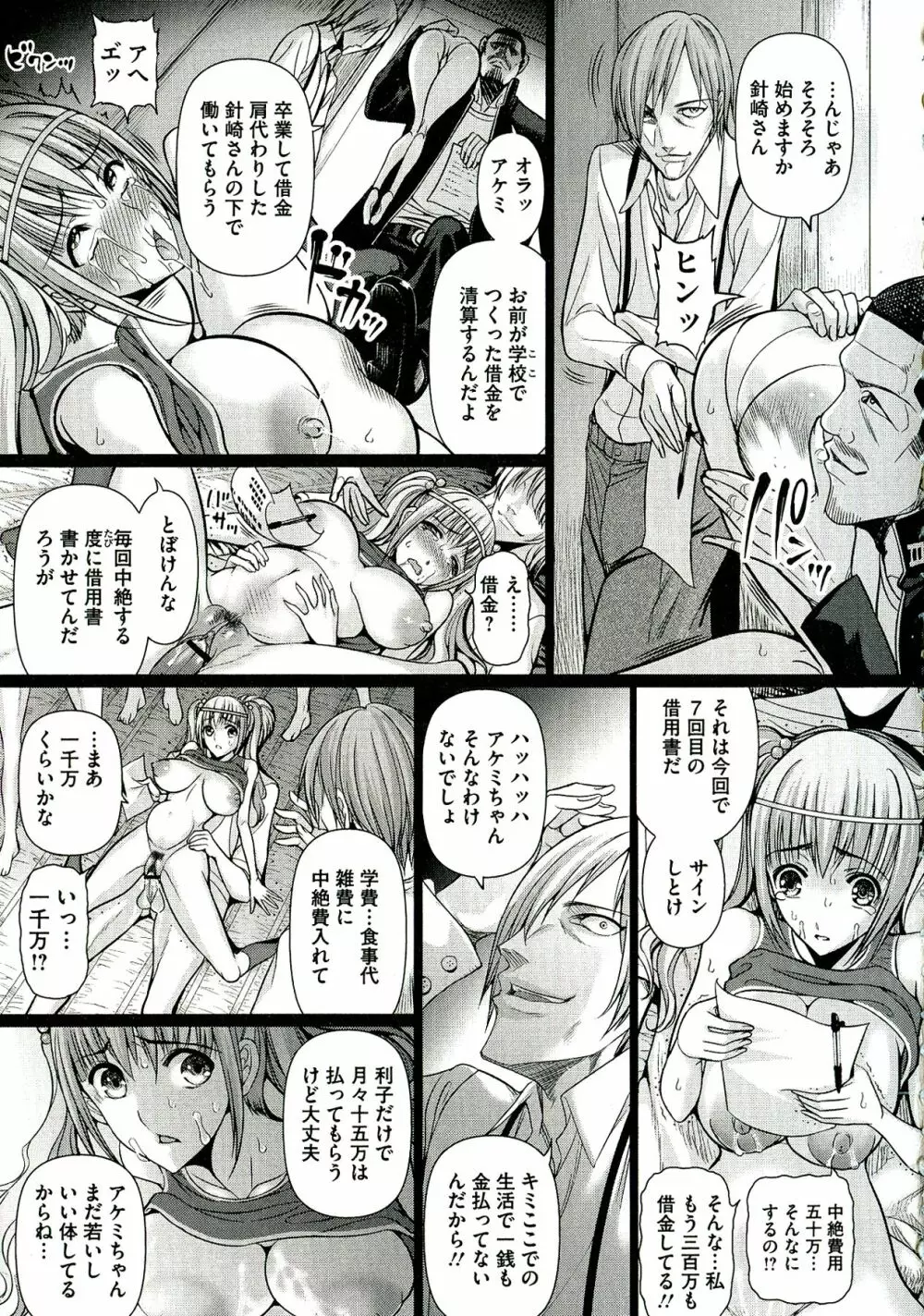 凌辱調教アルバム Page.39