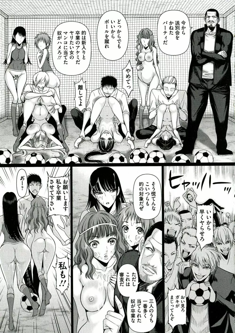 凌辱調教アルバム Page.45