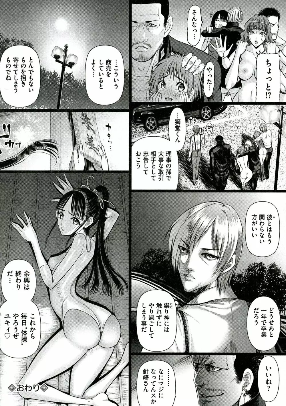 凌辱調教アルバム Page.64