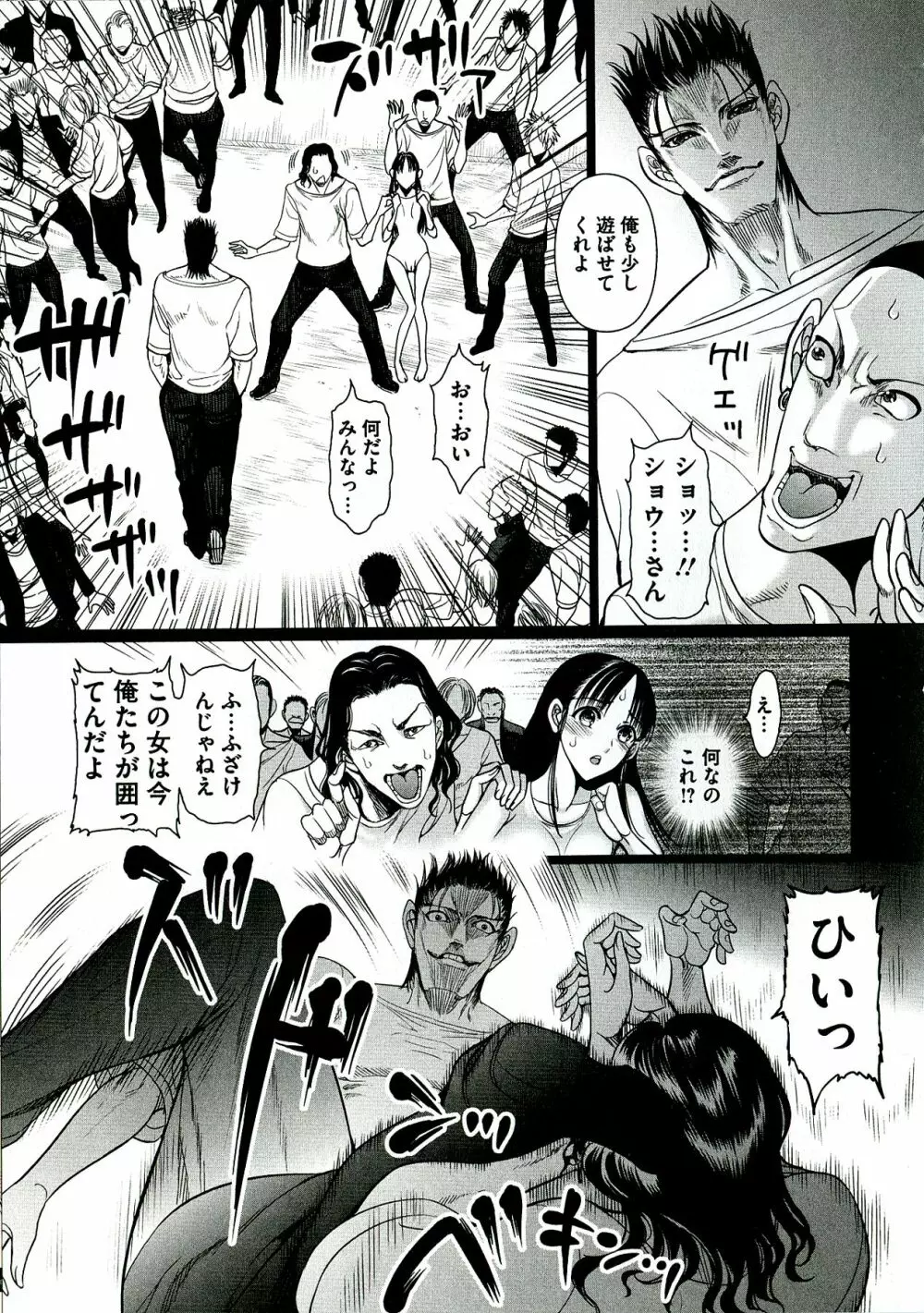 凌辱調教アルバム Page.83