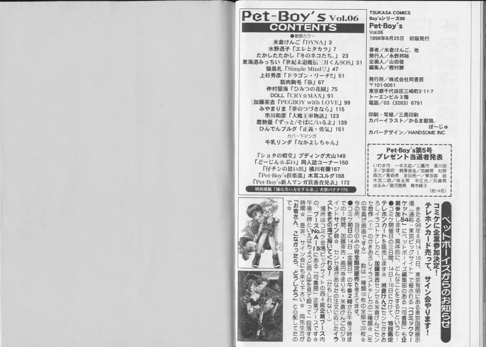 Pet-Boys Vol. 6 Page.92