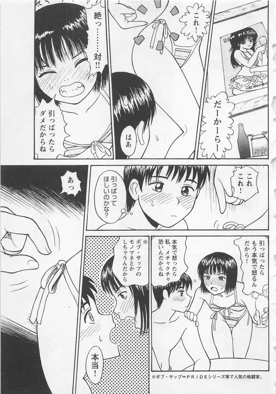 ぼくとすずなのいた夏 Page.180