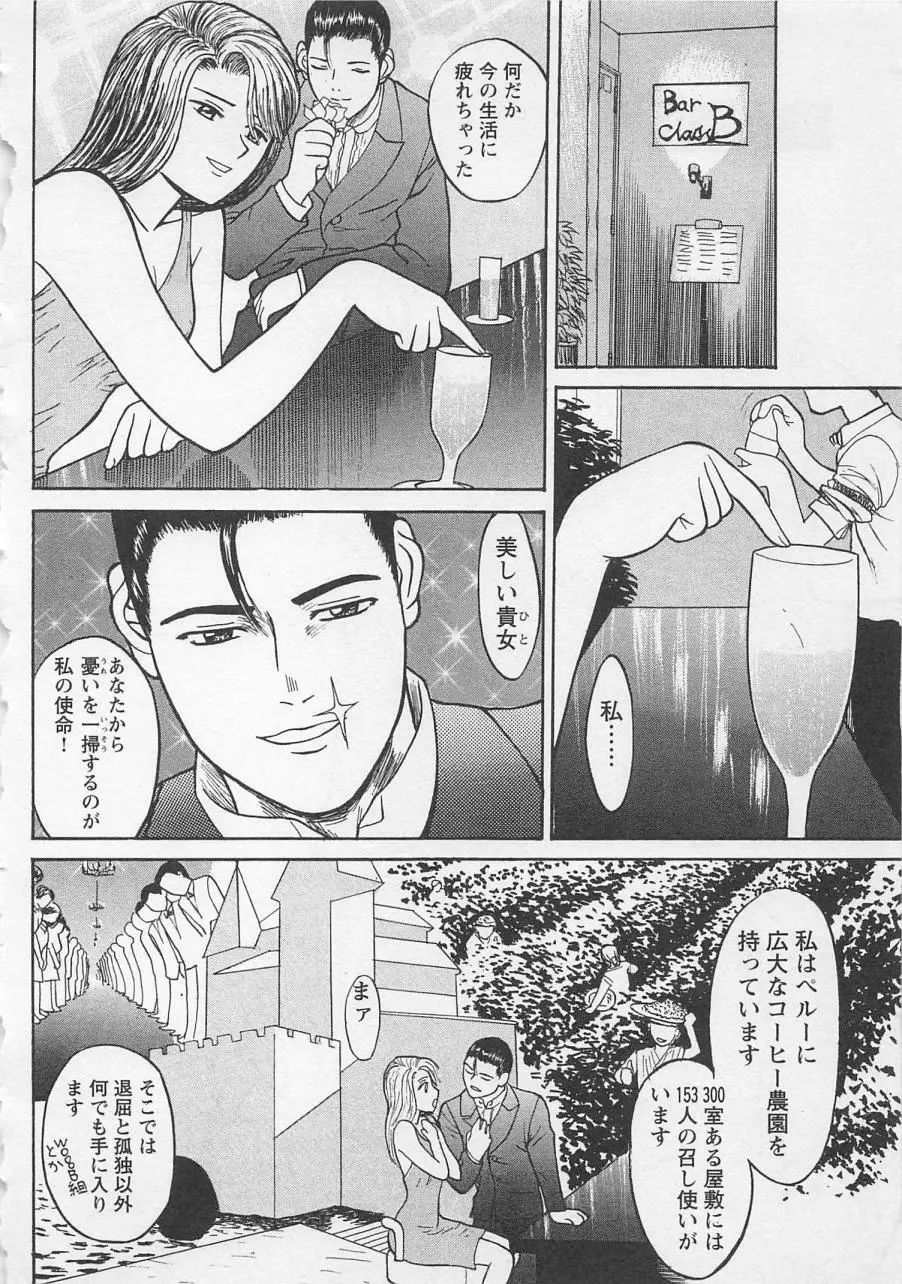 ぼくとすずなのいた夏 Page.185