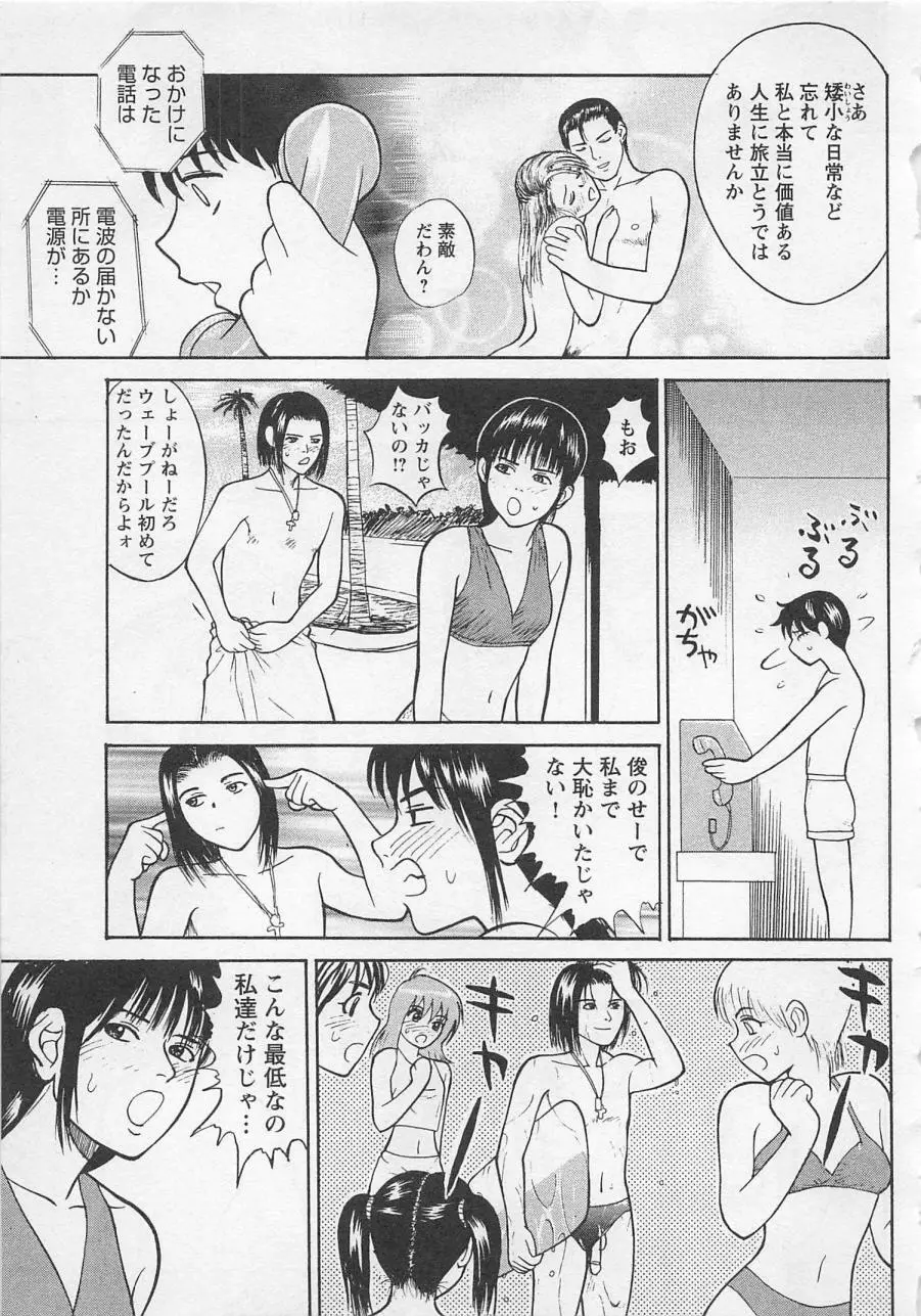 ぼくとすずなのいた夏 Page.186