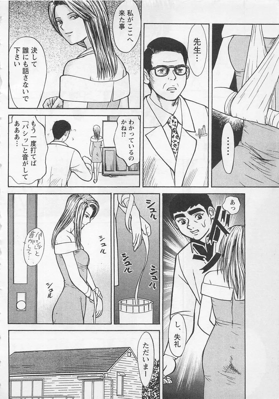 ぼくとすずなのいた夏 Page.43