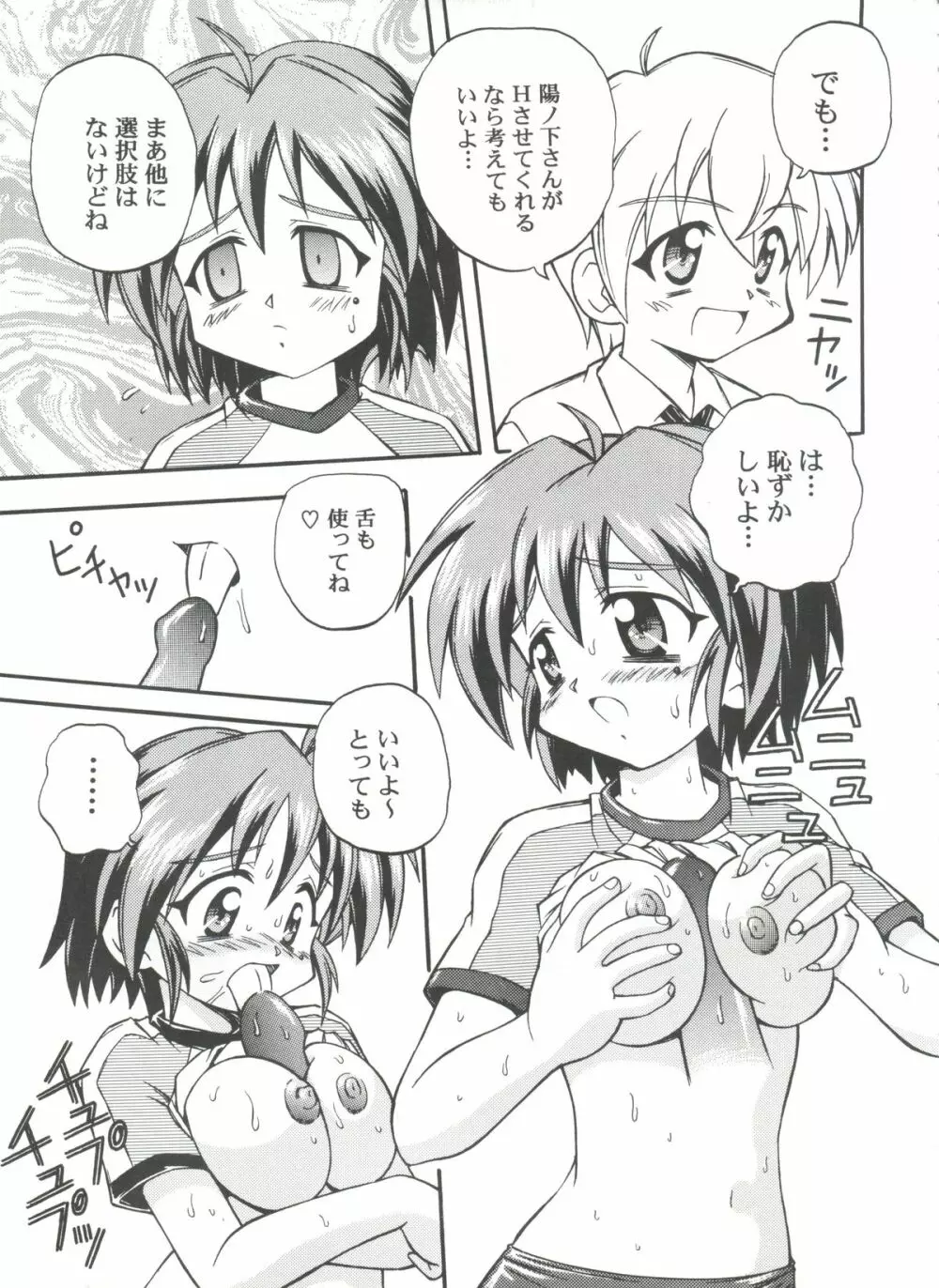 陽光 Page.10