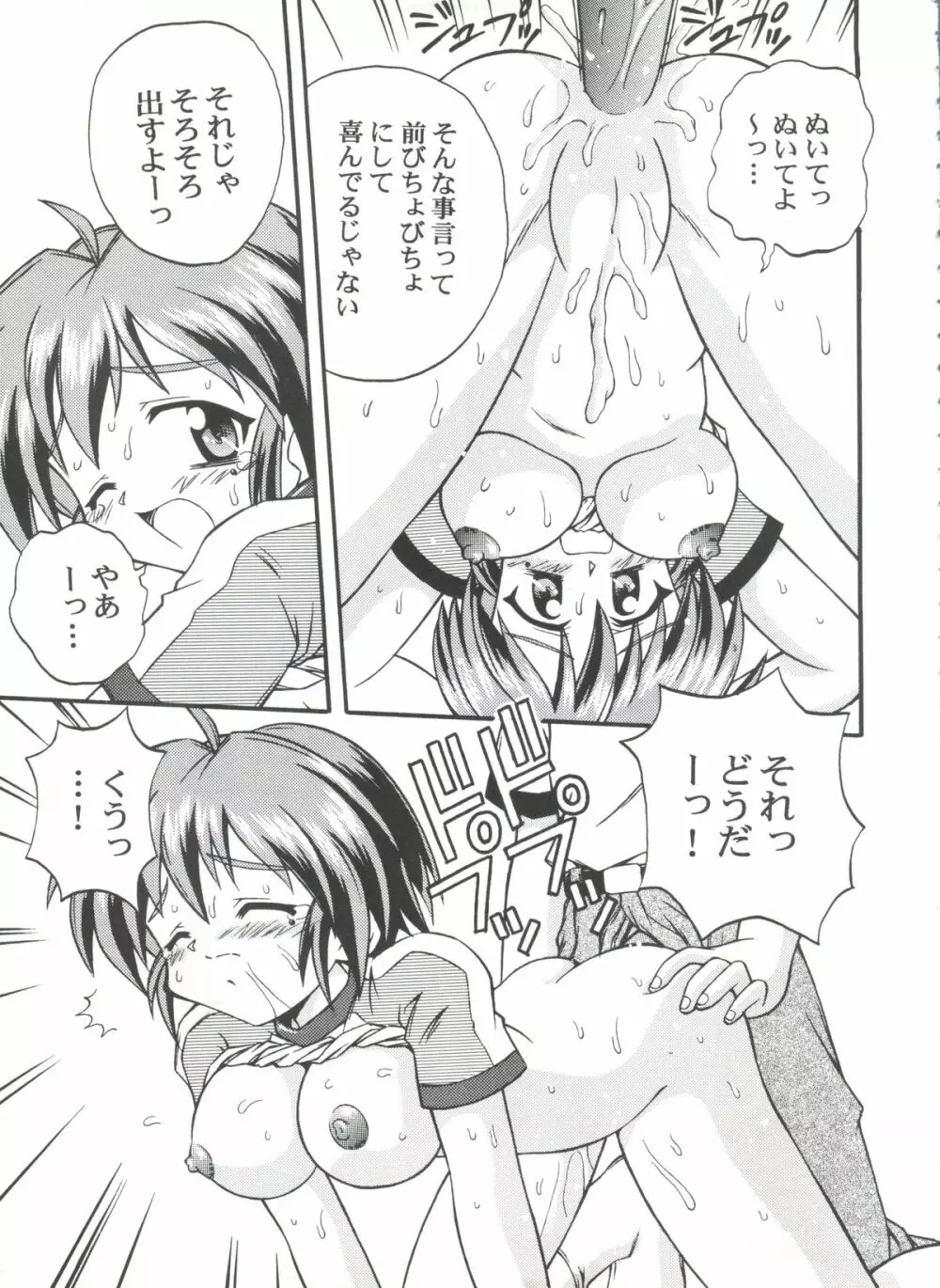 陽光 Page.14