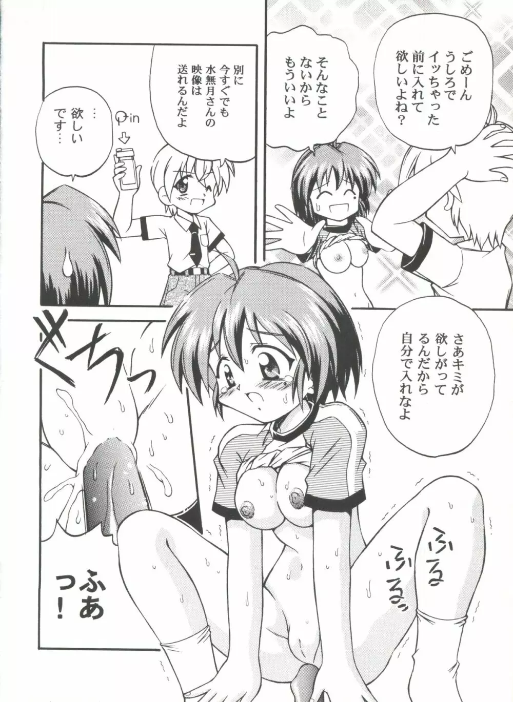 陽光 Page.15