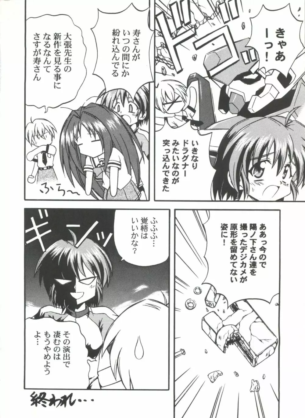 陽光 Page.19