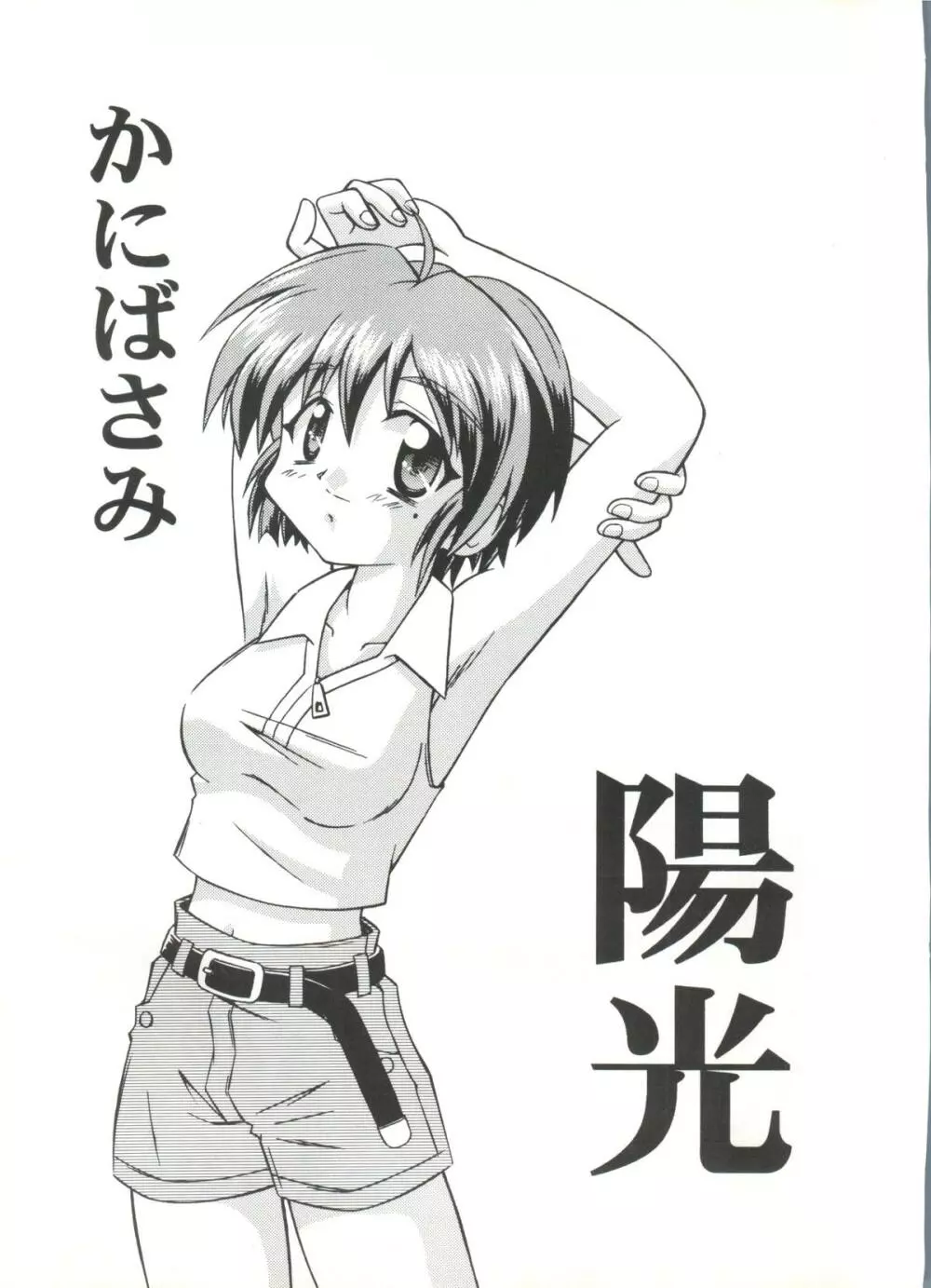 陽光 Page.2