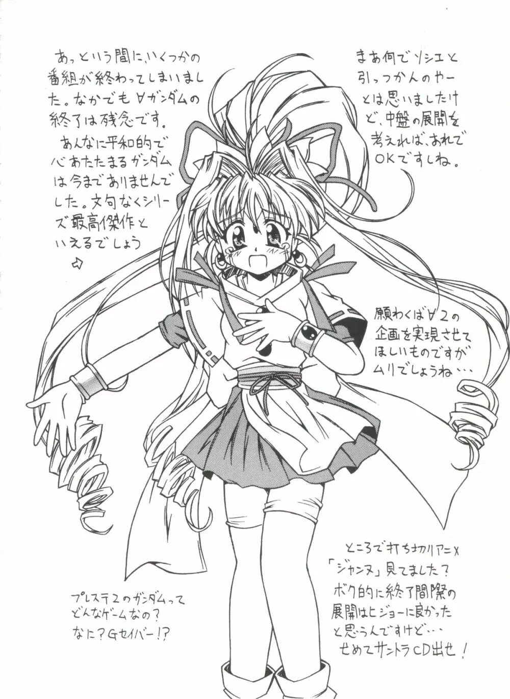 陽光 Page.21