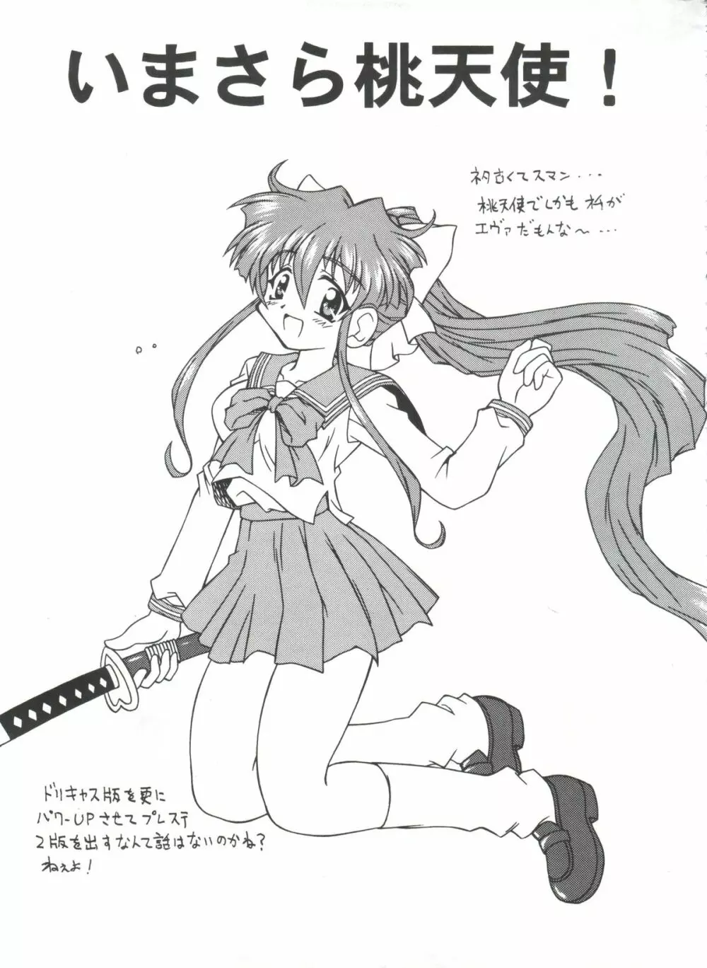 陽光 Page.22