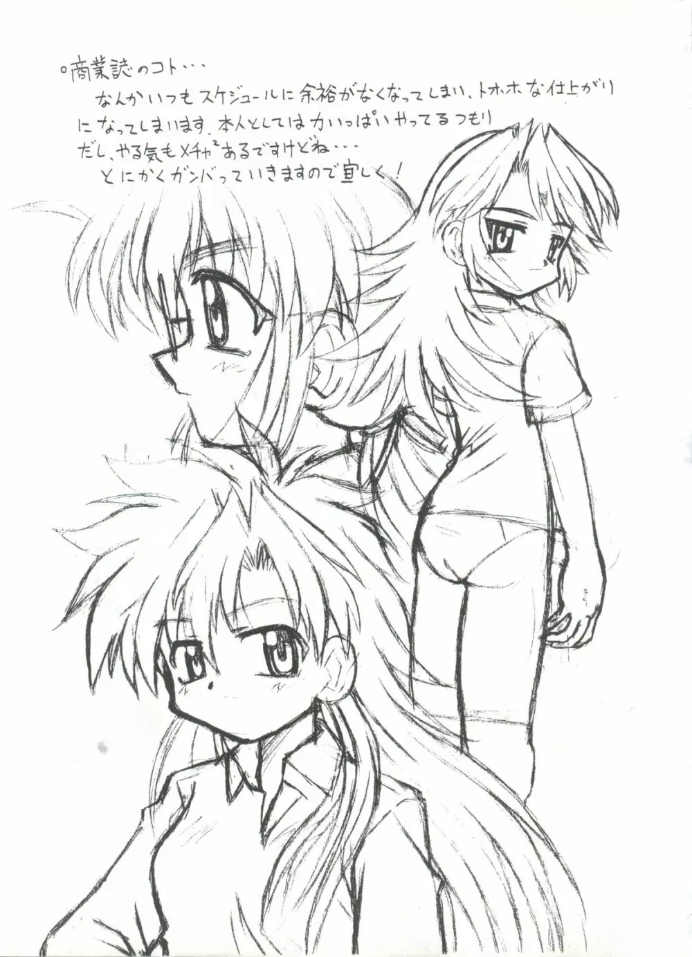 陽光 Page.28