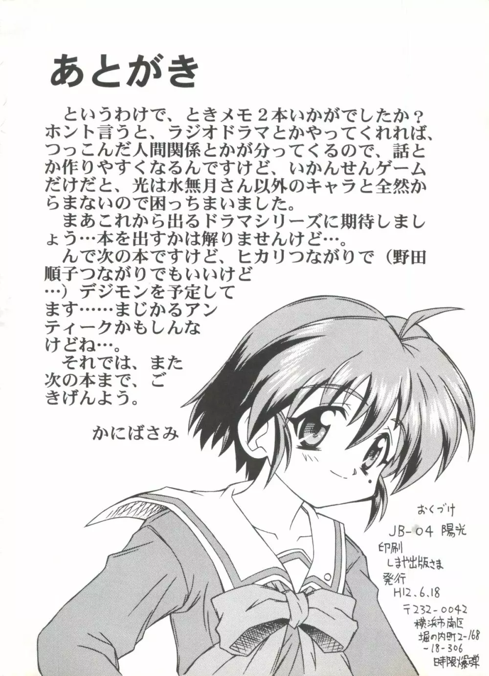 陽光 Page.29