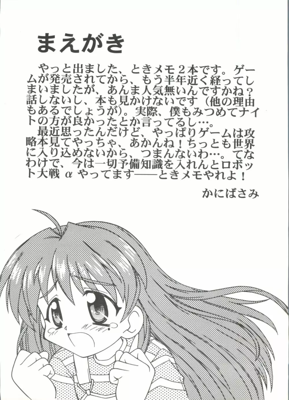 陽光 Page.3