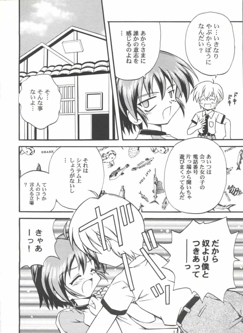 陽光 Page.7