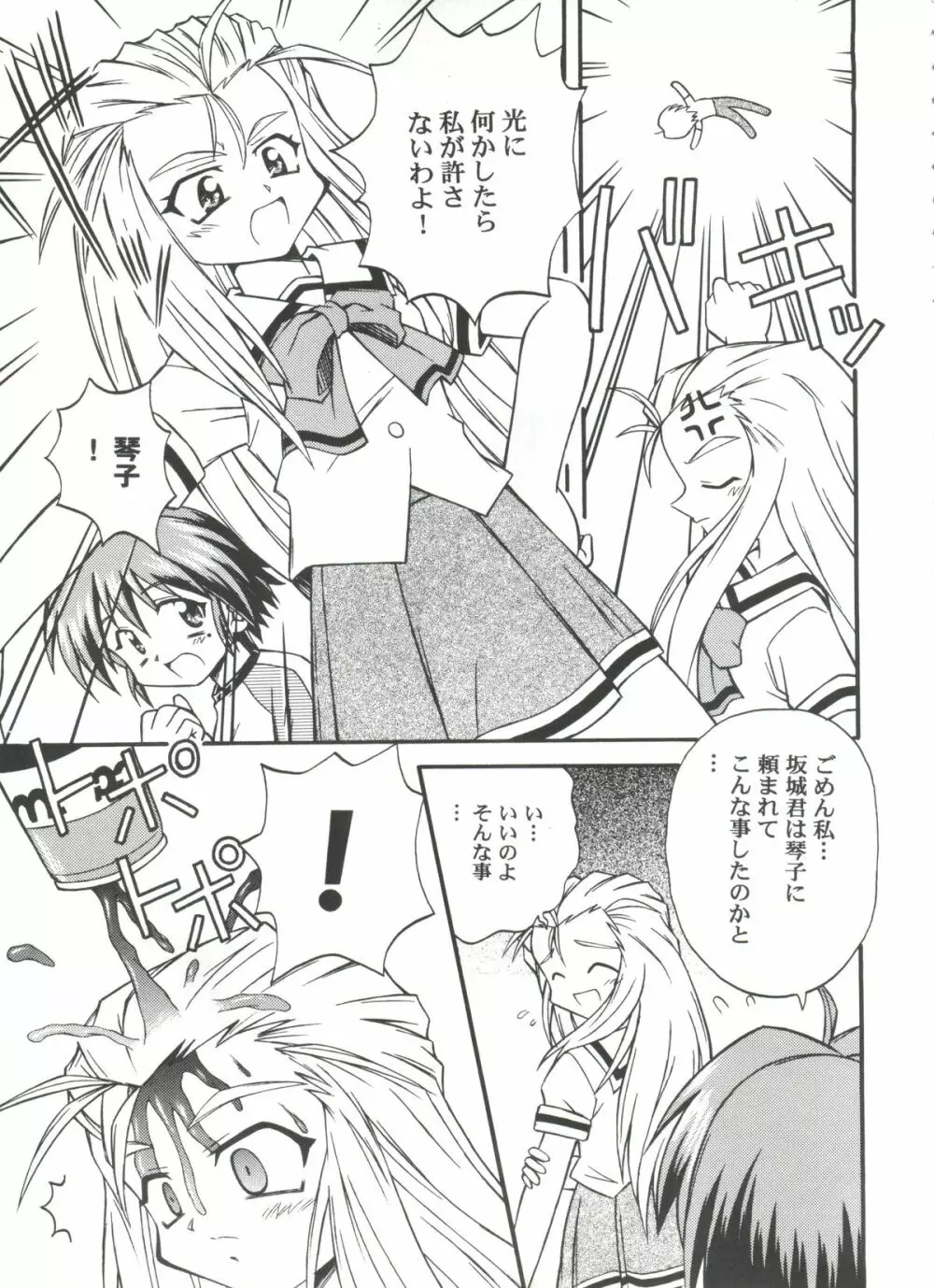 陽光 Page.8