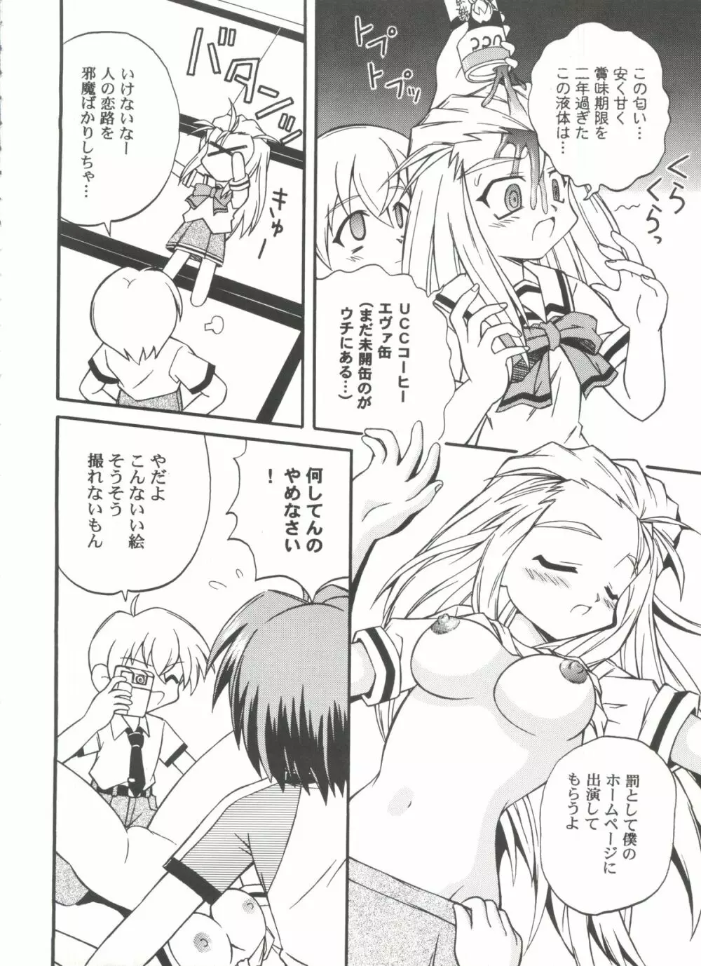 陽光 Page.9