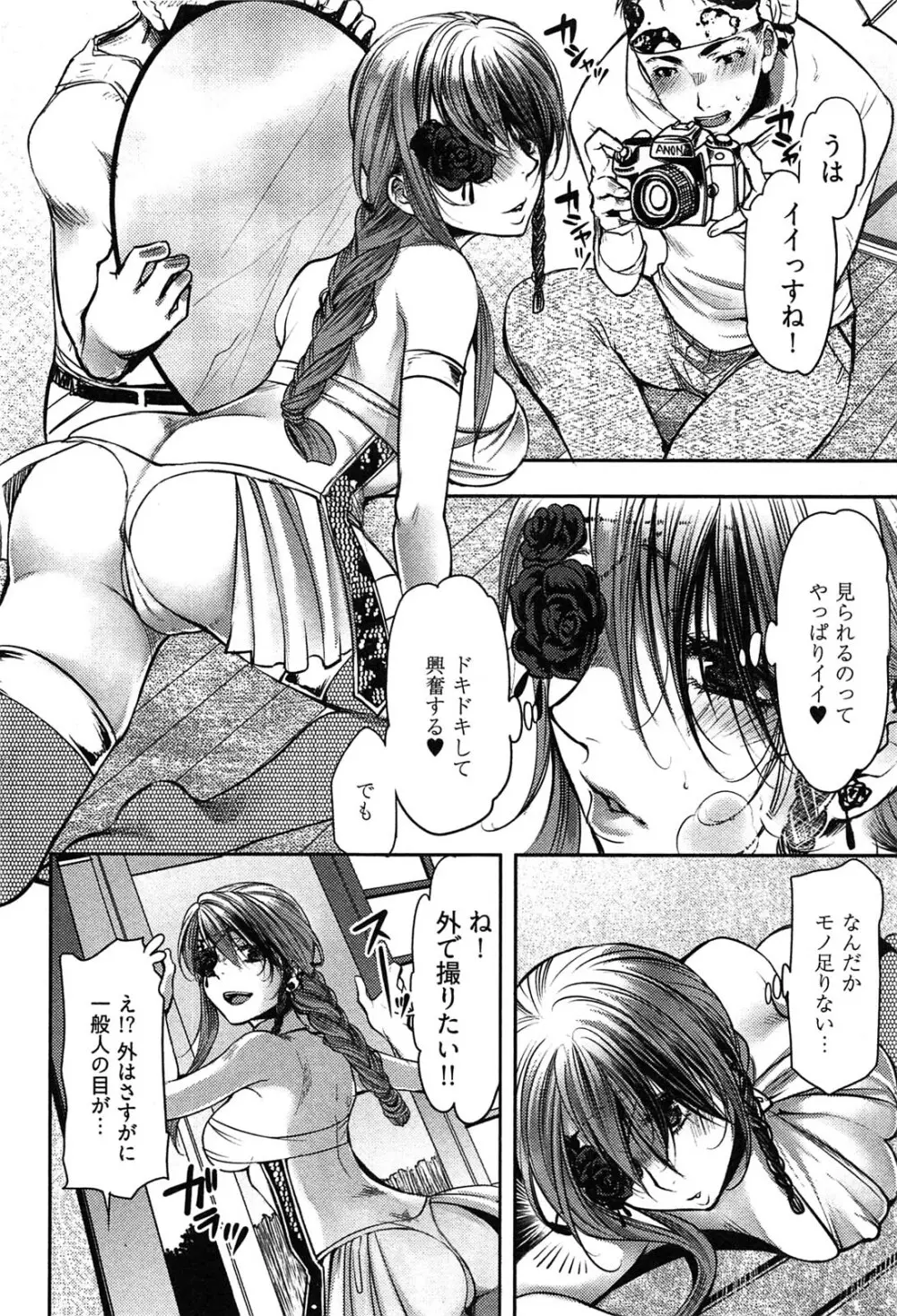 ティッシュタイム Page.113