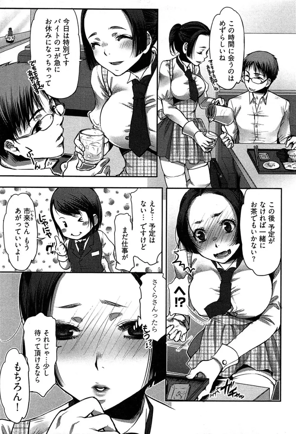 ティッシュタイム Page.126