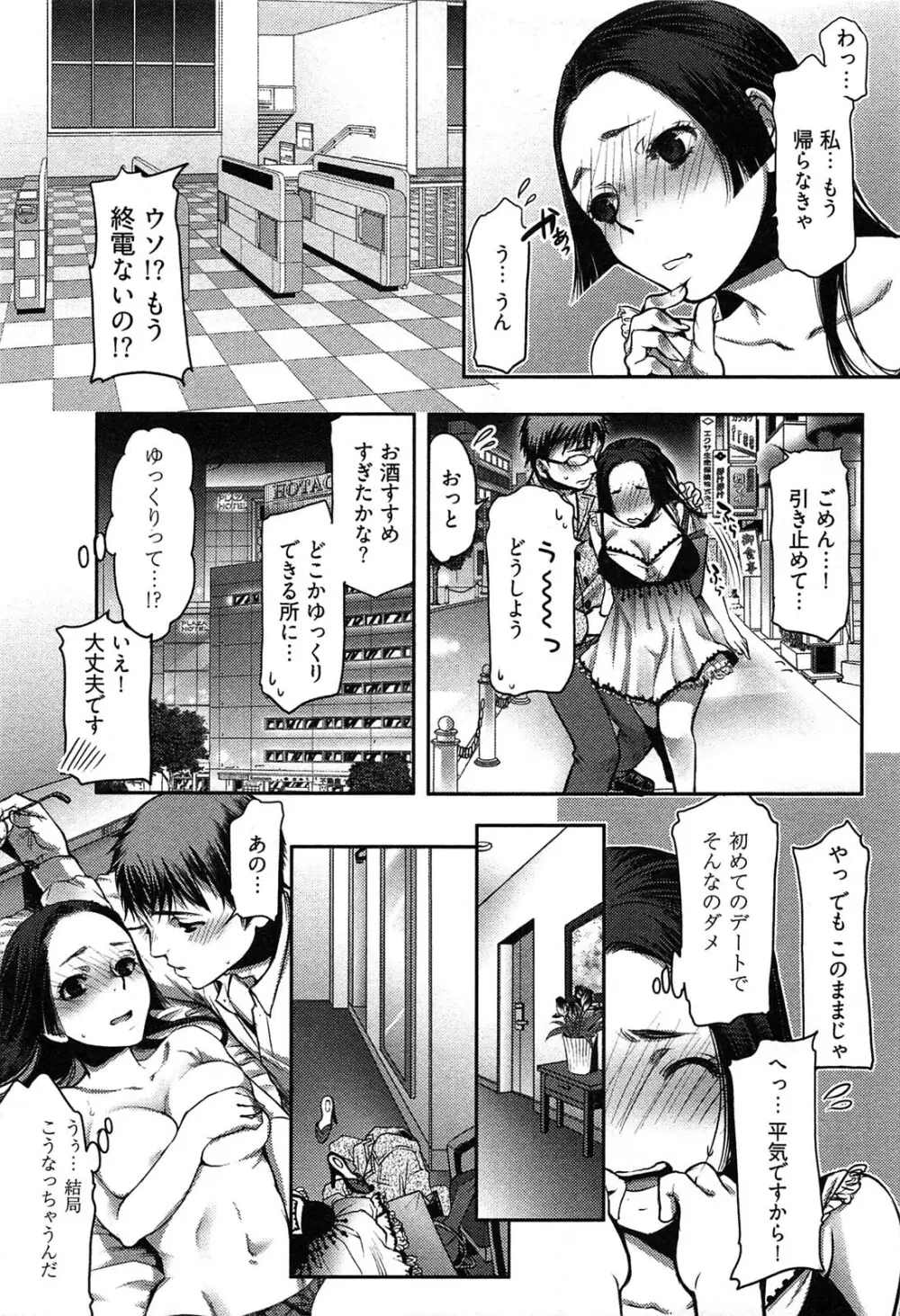 ティッシュタイム Page.132