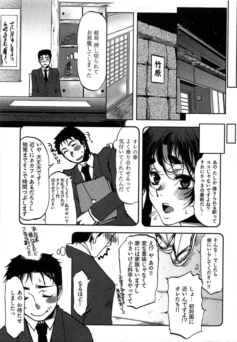 ティッシュタイム Page.14