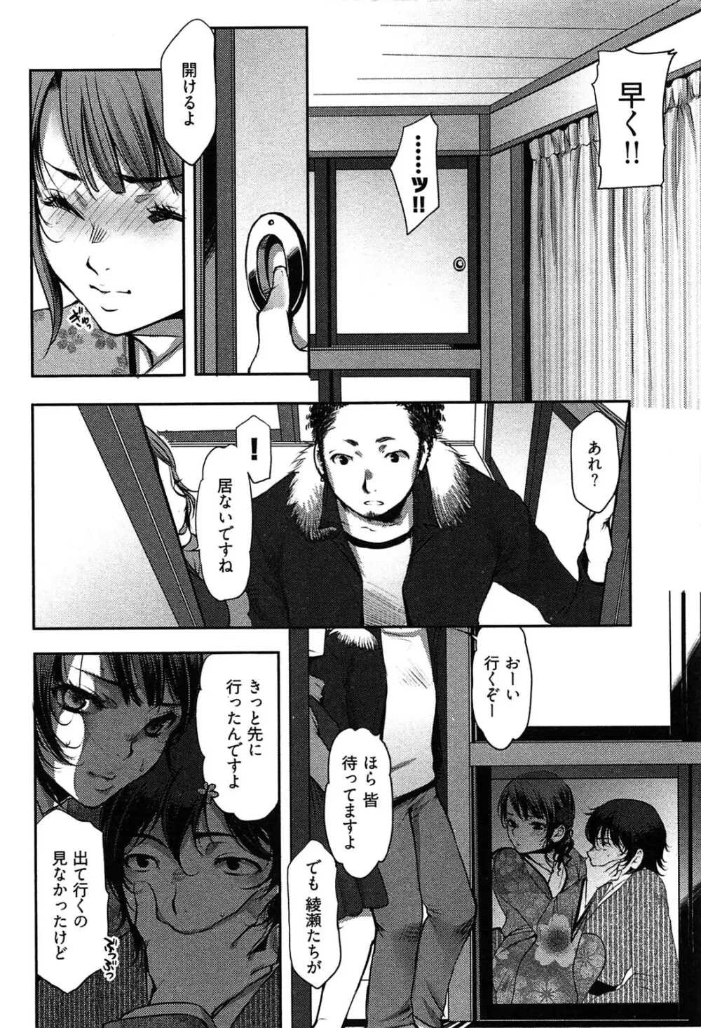 ティッシュタイム Page.149