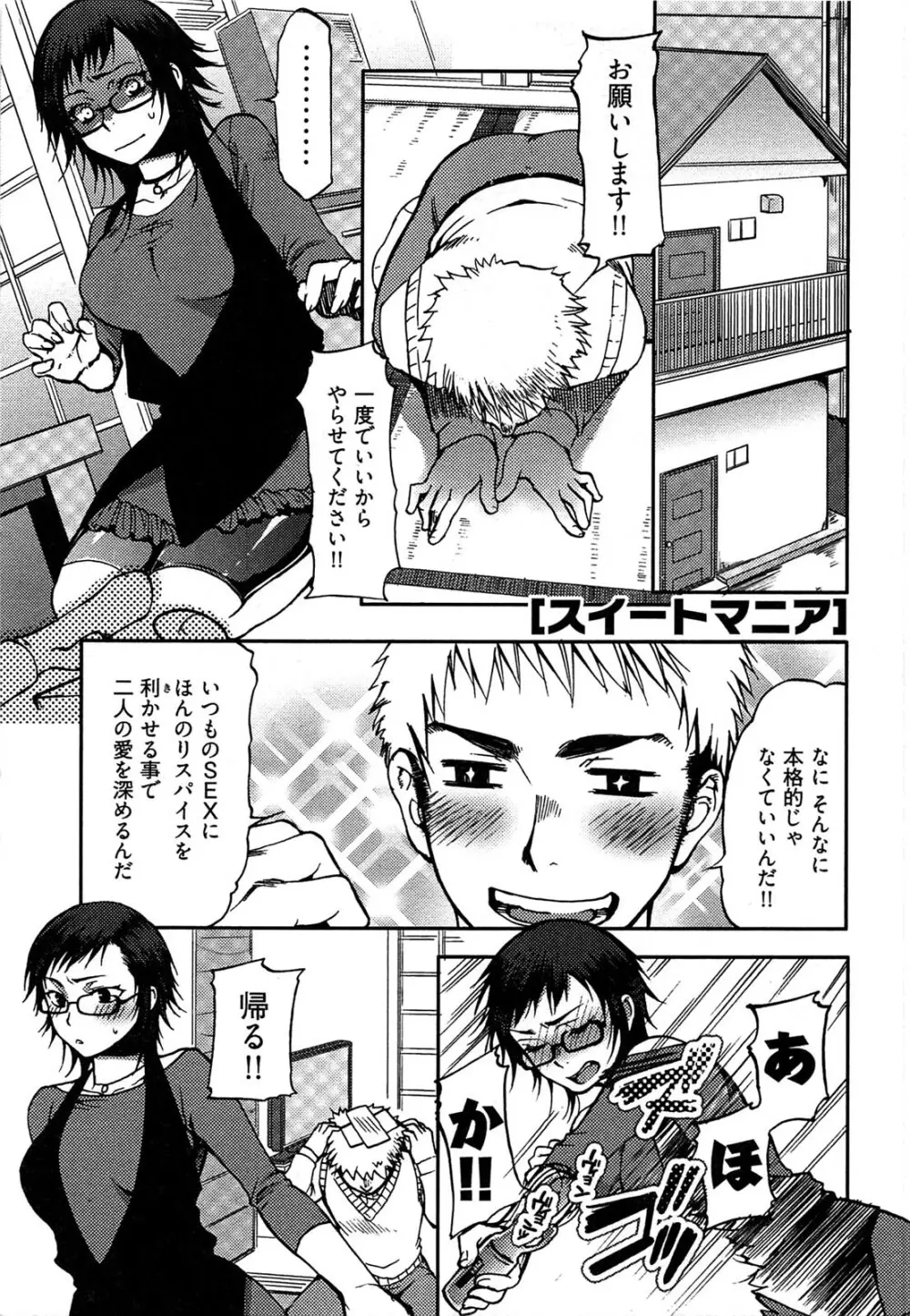 ティッシュタイム Page.28