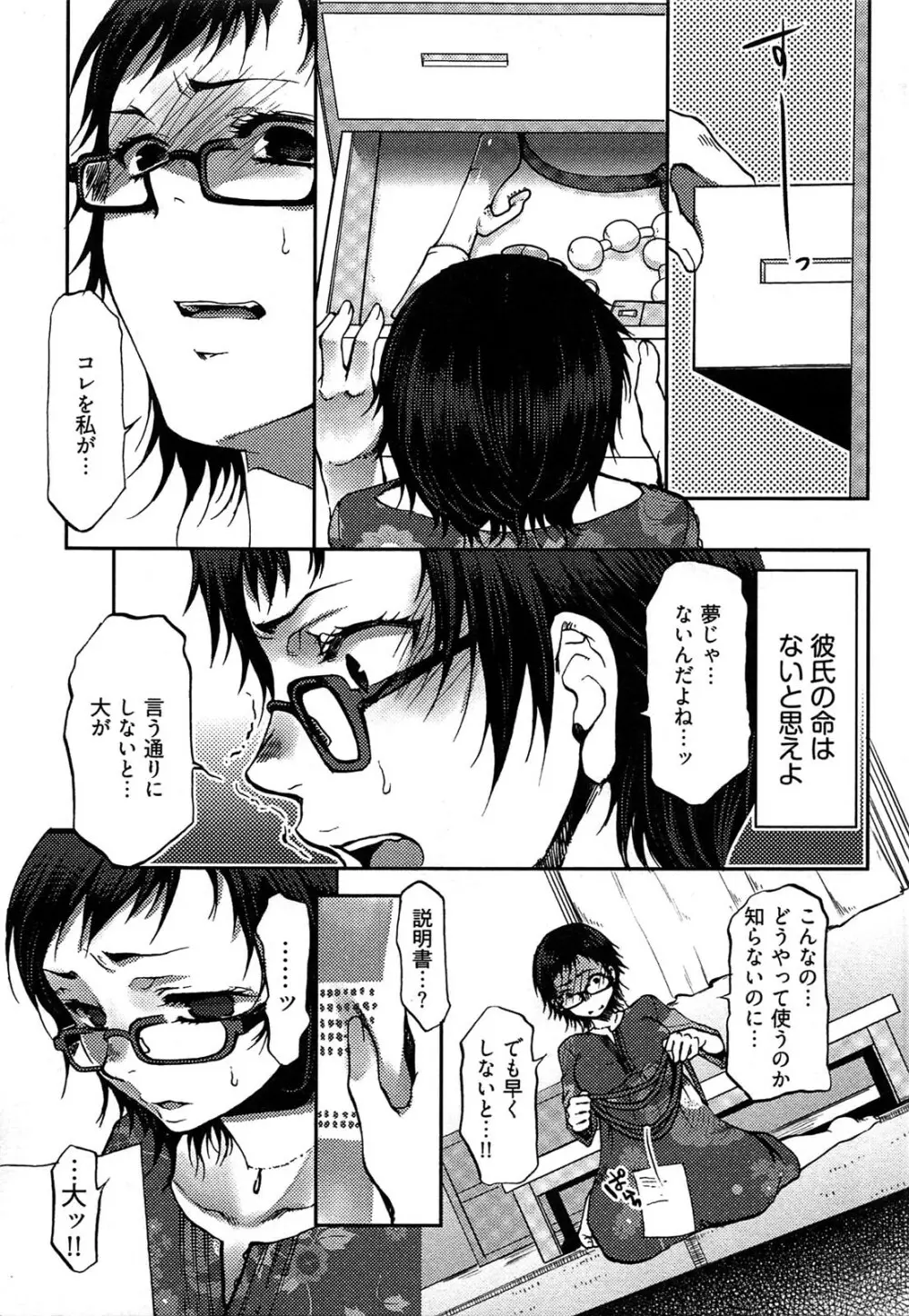 ティッシュタイム Page.34