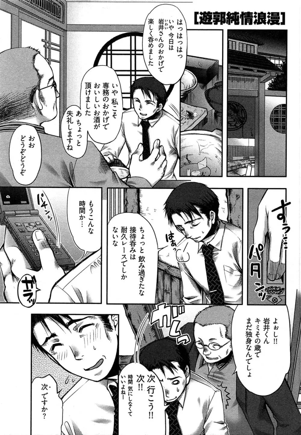 ティッシュタイム Page.48