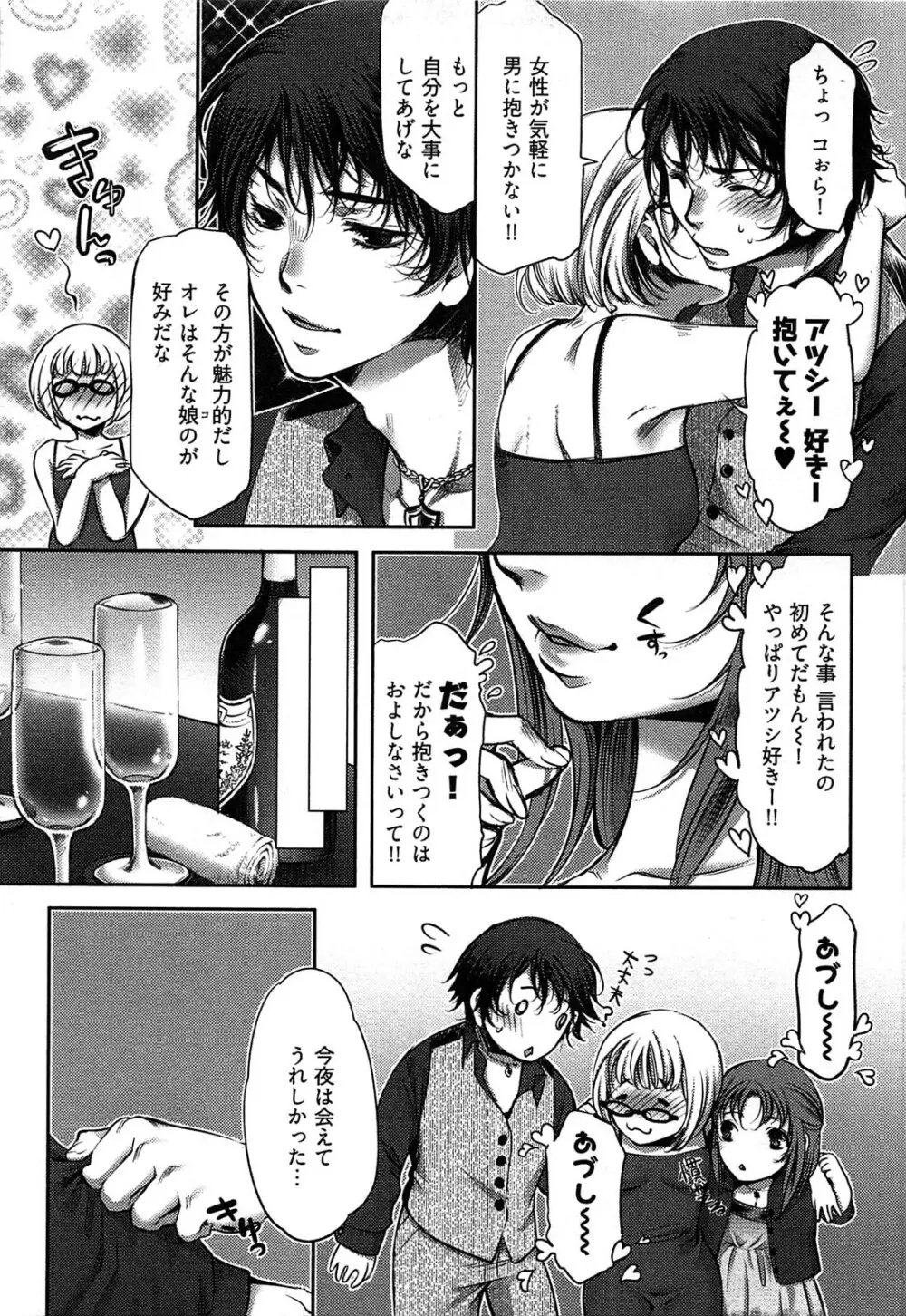 ティッシュタイム Page.70