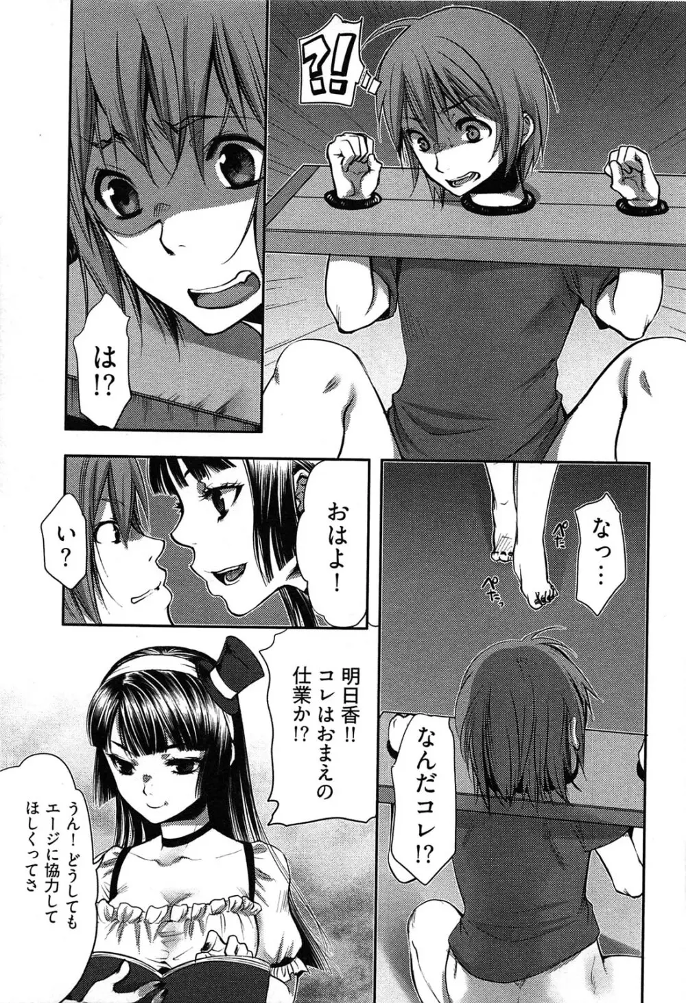 ティッシュタイム Page.92