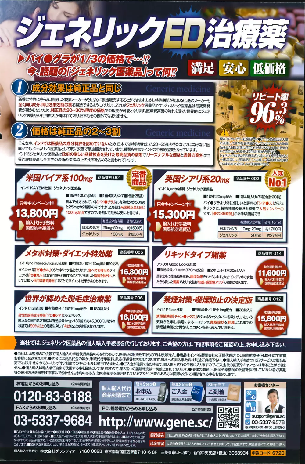 COMIC ポプリクラブ 2014年4月号 Page.186