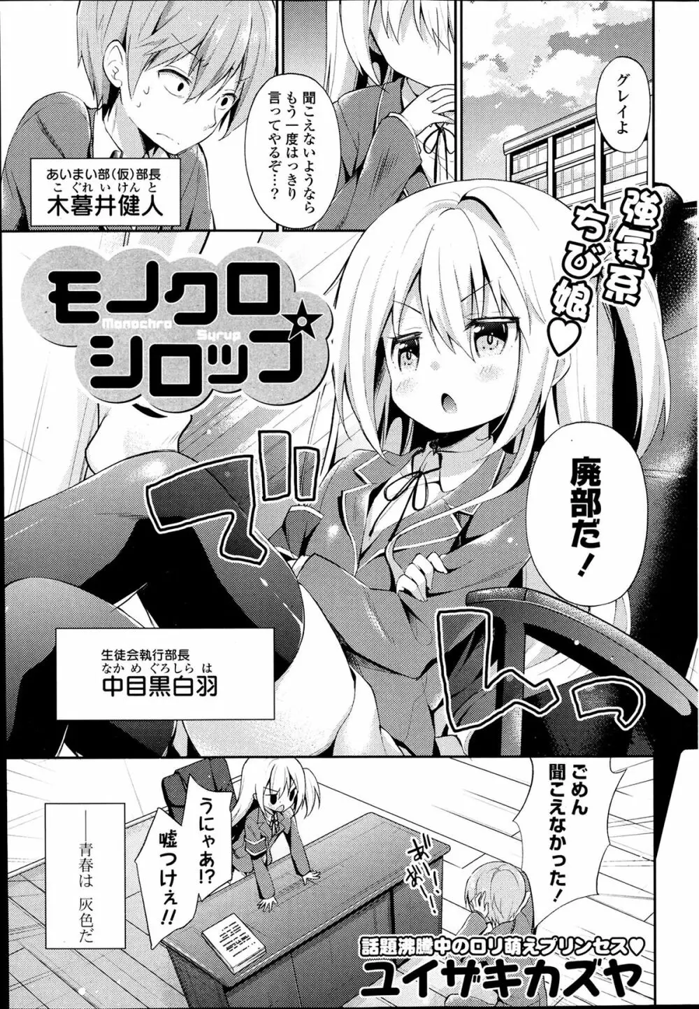 COMIC ポプリクラブ 2014年4月号 Page.63