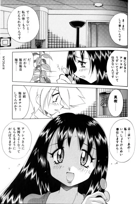 豪激!!漫画家大作戦 Page.137