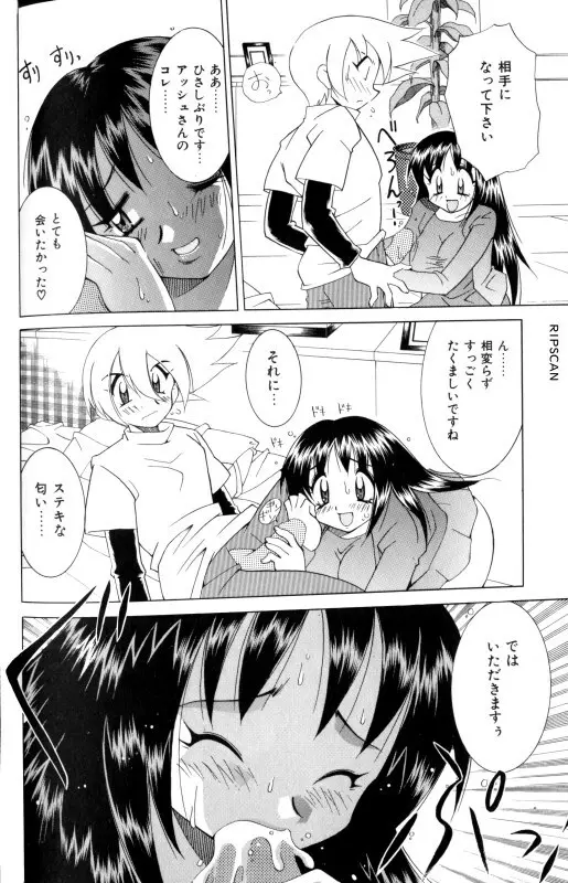 豪激!!漫画家大作戦 Page.138