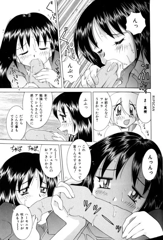 豪激!!漫画家大作戦 Page.139