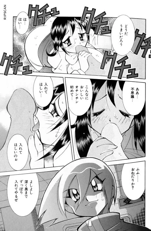 豪激!!漫画家大作戦 Page.17