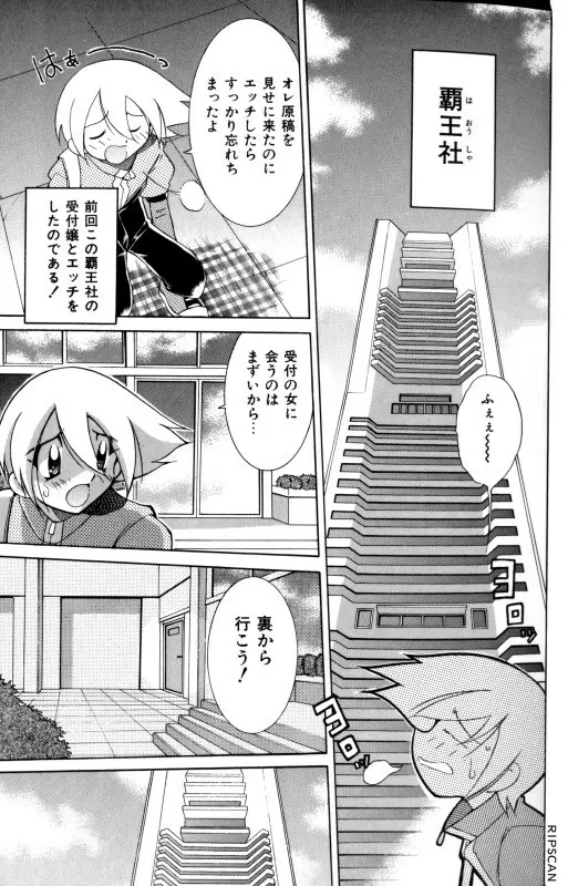 豪激!!漫画家大作戦 Page.27