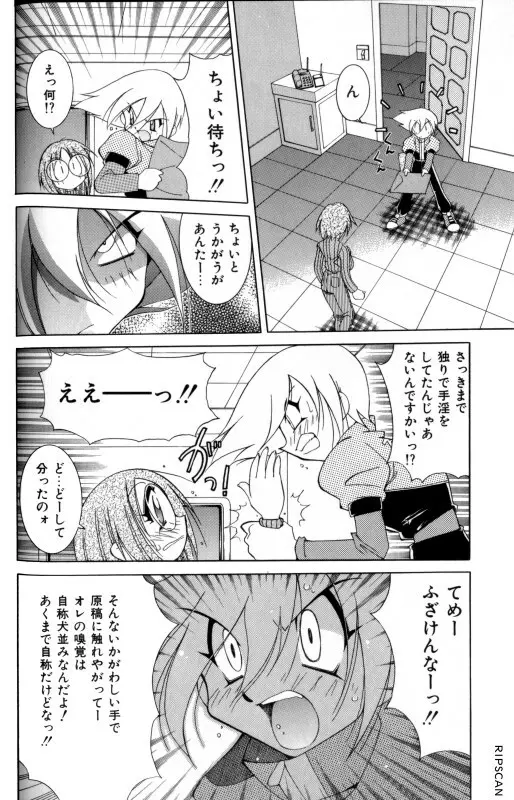 豪激!!漫画家大作戦 Page.30