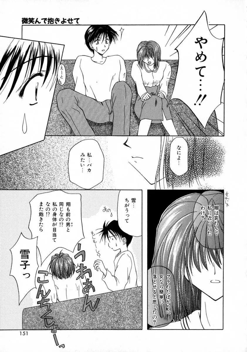 まい・べいびぃ Page.155