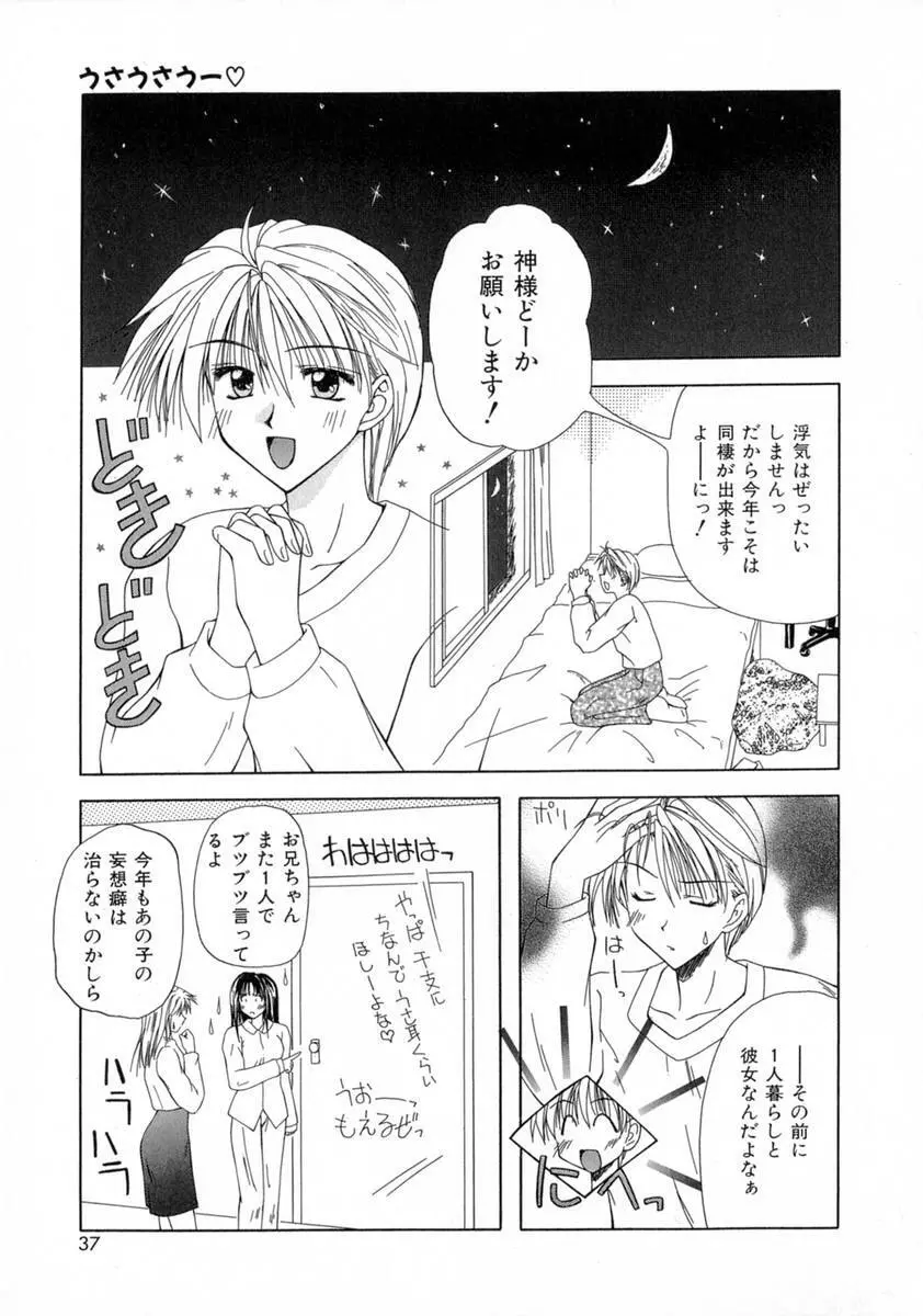 まい・べいびぃ Page.41