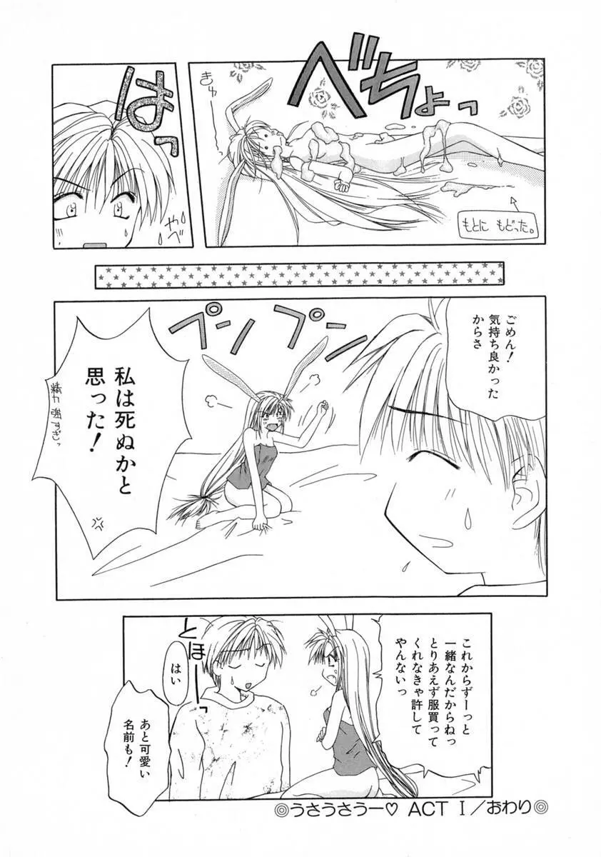 まい・べいびぃ Page.58